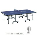 卓球台 トーエイライト B-2970 抗菌卓球台MB22F (TOL)