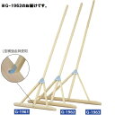 レーキ トーエイライト G-1962 ヒノキレーキ70R (TOL)【36CE】|詳細画像