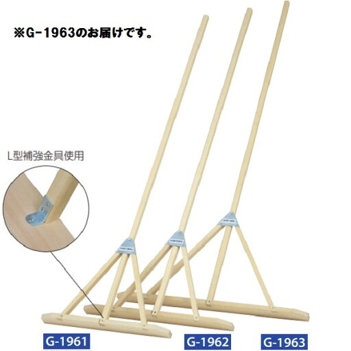 レーキ トーエイライト G-1963 ヒノキレーキ90R (TOL) レーキ トーエイライト G-1963 ヒノキレーキ90R (TOL)