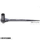 ラチェットレンチ 工具 TOP RM-21X26SL 超ロングラチェットレンチ 【TOP】
