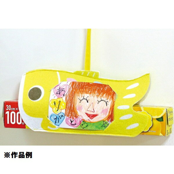 ラップホルダー 手作りキット プレゼント 11920 おえかきこいのぼりホルダー 【AC】【36CE】