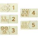 パズル 知育玩具 子供 6774 木製すうじパズル 【AC】