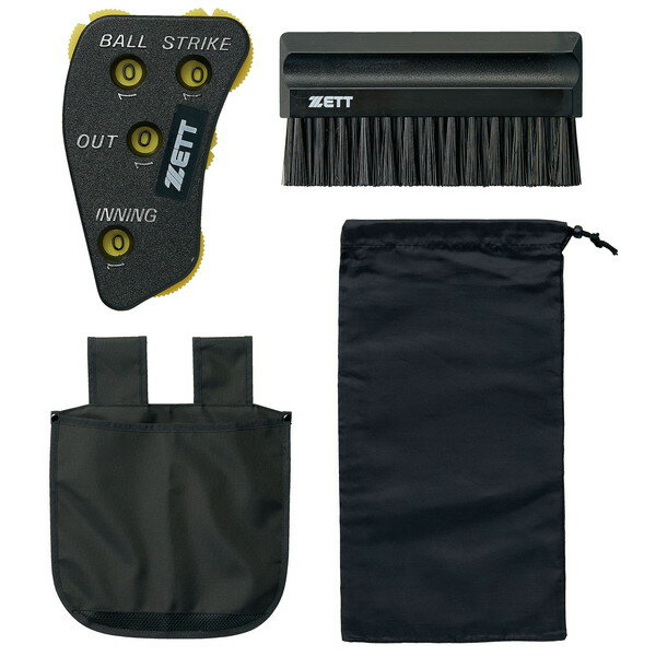 球審セット インジケーター ハケ BL2231A-1900 球審用4点セット ブラック 【ZTB】【36CE】