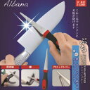 包丁研ぎ器 包丁 シャープナー ダイヤモンド ABN-02 Albana アルバーナ ダイヤモンドシャープナー ぷち 【KKS】