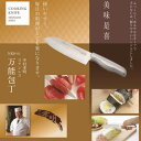 包丁 万能包丁 調理用品 NKS-01 中村孝明 ステンレスサンド万能包丁 【KKS】【36CE】