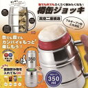 タル　ジョッキ ジョッキ ビールジョッキ ビアジョッキ TJ-35 真空二重 樽缶ジョッキ350ml用 【KKS】