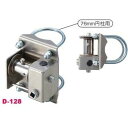 ネット締具 バレー テニス D-128 ネット締具13号 送料ランク【SS】【DAN】