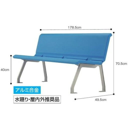 ベンチ イス 長椅子 D-1415 高密度ポリエチレンベンチ1785 送料【お見積】【DAN】 ベンチ イス 長椅子 D-1415 高密度ポリエチレンベンチ1785 送料【お見積】【DAN】