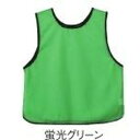 ビブス 無地 背番号 D-158G ビブス 無地・一般用 蛍光グリーン 送料【お見積】【DAN】