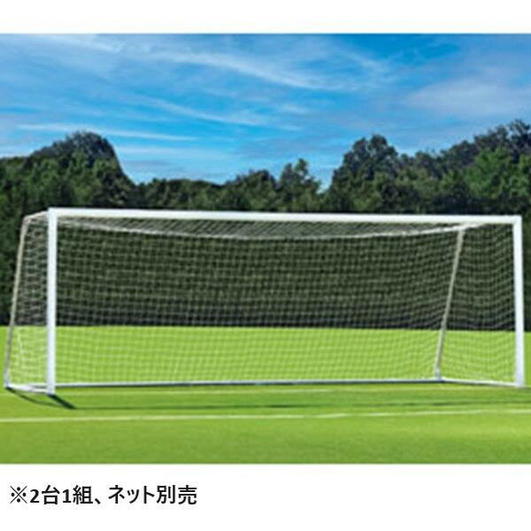 サッカーゴール ゴール サッカー B-4101 アルミサッカーゴール一般用 送料【お見積】【TOL】