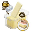 バターケース バターカッター バター容器 ST-3009 カットできちゃうポンドバターケース 【ATA】