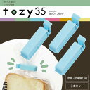 袋クリップ 袋とじクリップ 袋とじ ST-3014 トージー 35 【ATA】
