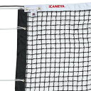 ネット テニス用ネット 硬式テニス K-1197DY 硬式テニスネットB64DY 【KNY】