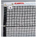 ネット テニス用ネット 硬式テニス K-1207 硬式テニスネット PE60W 黒 【KNY】【36CE】