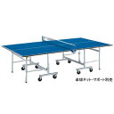 卓球 卓球台 クラブ K-1693 卓球台MD18 【KNY】