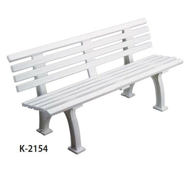 ベンチ 長椅子 イス K-2154 樹脂ベンチ背付150 【KNY】