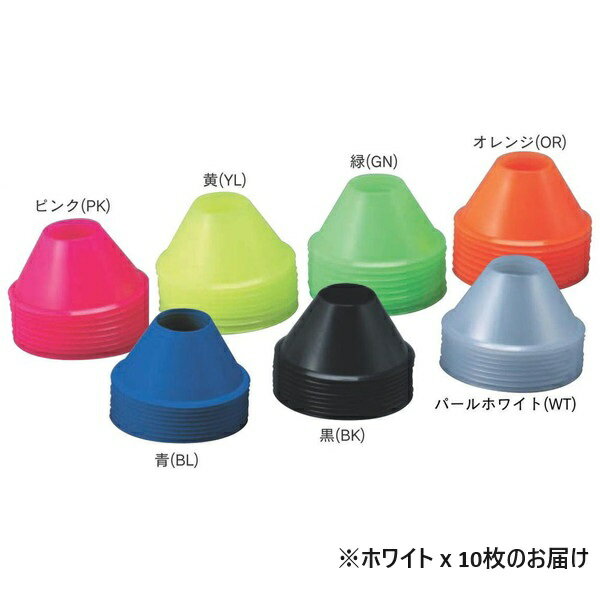 プレート コーン カラー K-2214-WT マイプレート 10枚1組 白 【KNY】【36CE】