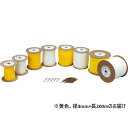 ラインロープ ヒモ 紐 K-2293-YL ラインロープ4×200 【KNY】