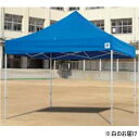 テント 大型テント イベントテント K-3063-WT EZワンタッチテントDXA30-17 白 【KNY】【36CE】