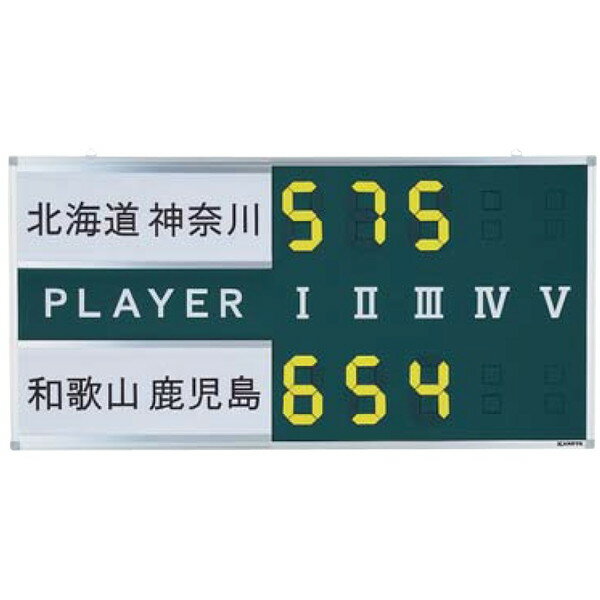 得点版 得点板 スコア K-3265 テニス