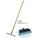 レーキ グラウンド整備 グランド整備 K-3903X グラウンドレーキ 5本セット 【KNY】
