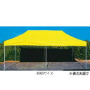 テント 大型テント イベントテント K-5131-BL CAアルミ35ワンタッチテント3060 500 青 【KNY】(4)