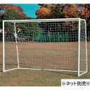 ゴール フットサル フットサル用ゴール K-866 アルミフットサルゴール60 【KNY】