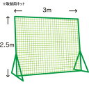 ネット 野球 フェンス KB-2500WN 取替ネット2.5m×3mW 【KNY】