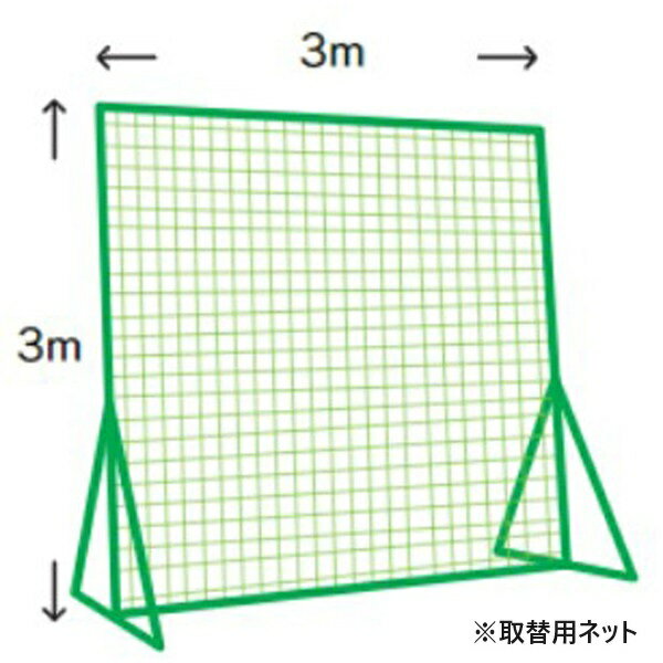 商品説明●取替用極太シングルネット 品番・品名KB-3505N 取替用極太シングルネット(取付ロープ付)90本タイプ 商品仕様 ●H3m×W3mフレーム向 ●ネットサイズ：約295cm×295cm ●材質：ポリエチレン440T/90本 ●取付ロープ付 ※フレームは付属しません JANコード4943432094208備考※北海道・沖縄・離島地域への発送は対応できかねます。ご注文をキャンセルとさせて頂きます。※当店在庫、メーカー在庫の欠品等で稀にご用意できない場合もございます。確認でき次第メールにてご案内させていただきます。 検索ワードネット 野球 フェンス 防球 体育用品 スポーツ用品 学校用品 体育用具 スポーツ用具 学校用具 幼稚園 保育園 小学校 中学校 高校 KB-3505N 鐘屋産業 カネヤ商品特徴●取替用極太シングルネット