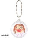 キーホルダー オリジナル 手作り 58335 ワンタッチクリアキーホルダー 丸型 【AC】【36CE】