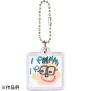 キーホルダー オリジナル 手作り 58336 ワンタッチクリアキーホルダー 四角 【AC】【36CE】