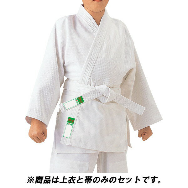 柔道着 柔道 格闘技 JNWN22 柔道 初心II 上衣・帯セット 2 【KSA】【36CE】