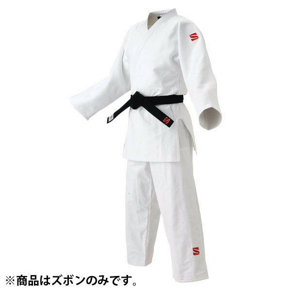 柔道着 柔道 格闘技 JOFP25L 国内・国際選手用柔道着 ズボン ホワイト JOFP25L 【KSA】【36CE】