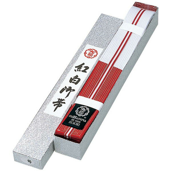 帯 武道衣 格闘技 JRWL6 女子用紅白帯 6号サイズ 化粧箱入) 【KSA】