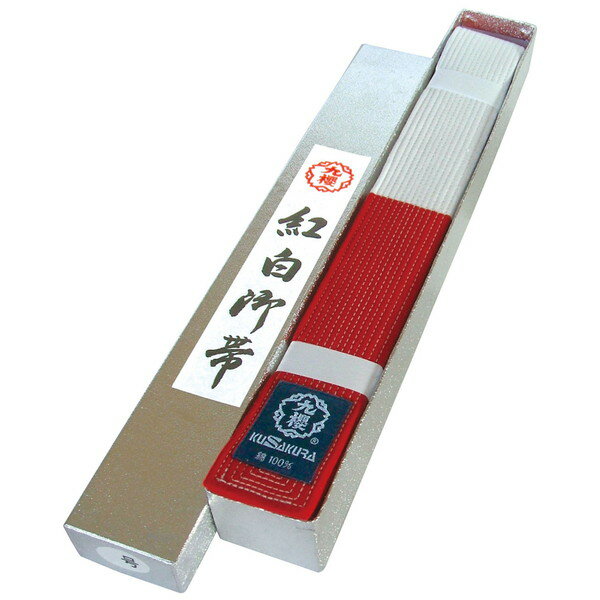 帯 武道衣 格闘技 JRWZ65 フェルト芯入競技用紅白帯 6.5号サイズ 化粧箱入) 【KSA】