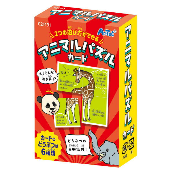 カードゲーム パズル 動物 #21191 アニマルパズルカード 【AC】【36CE】(3)