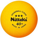 ボール 公認球 3個入り NB-1600 サウンドボール クリーン 3個入 オレンジ 【NIT】