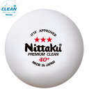 ボール 公認球 3個入り NB-1700 3スター プレミアム クリーン 3個入 シロ 【NIT】