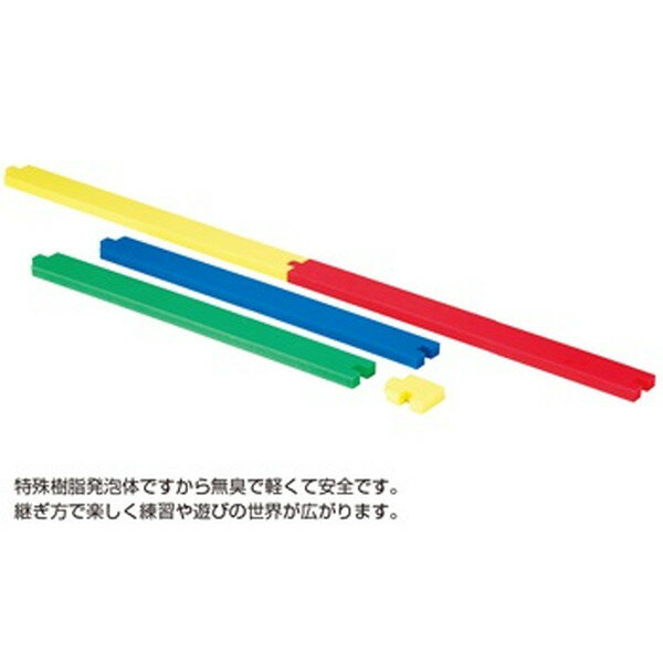 平均台 ジョイントバー 練習用 F2170 ジョイントバー(練習用平均台) 【NKJ】【36CE】