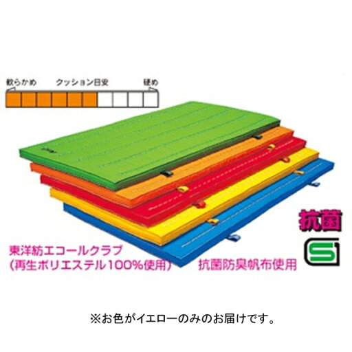 マット コンビマット マット運動 F1520Y エコカラー抗菌コンビマット(スベラーズ付き) イエロー 【NKJ】 マット コンビマット マット運動 F1520Y エコカラー抗菌コンビマット(スベラーズ付き) イエロー 【NKJ】