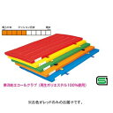 マット 合成スポンジマット マット運動 F1567R エコカラー合成スポンジマット(スベラーズなし) レッド 【NKJ】