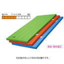 マット ESターポマット 屋外兼用 F257V ESターポマット(屋外兼用)6cm厚仕上(オール合成スポンジ入) オレンジ 【NKJ】