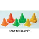 ミニコーン カラーコーン 三角コーン F3129Y ミニコーン(10個1組) 黄 【NKJ】(4)