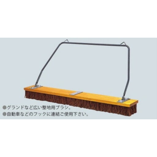 ブラシ ジャンボブラシ 整地用 F5635 ジャンボブラシ180 【NKJ】 ブラシ ジャンボブラシ 整地用 F5635 ジャンボブラシ180 【NKJ】