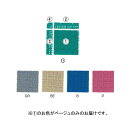 マット プール プールサイド F6866BE ロイヤルソフト 本駒 ベージュ 【NKJ】