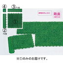 マット 若草 ユニット F6851 エバック若草ユニット 本駒 グリーン 【NKJ】