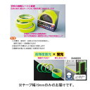 テープ 蛍光 蓄光 F1666 エルクライトレモン 高輝度蓄光蛍光テープ 19mm 【NKJ】