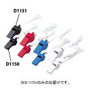 笛 ホイッスル ラージ D-1151 プラスチック笛・ラージ(12個入) 【DAN】