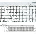 ネット 硬式 テニス 全天候硬式テニスネット上部ダブル式T104 【ENW】