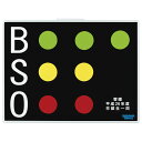 名入れ 文字入れ BSOカウンター S-0990 名入れ代 【SWT】